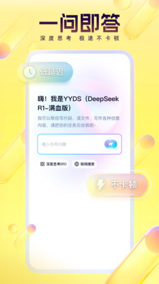 YY手机版