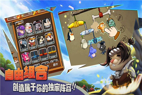 猴子很忙内置菜单破解版