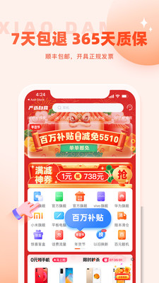 小当严选商城