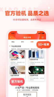 小当严选商城