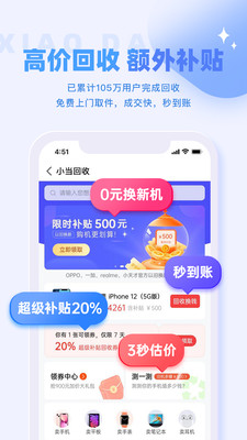小当严选商城