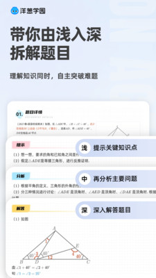 洋葱学院手机版