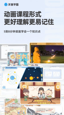 洋葱学院手机版