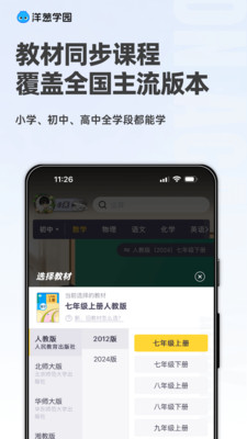 洋葱学院手机版