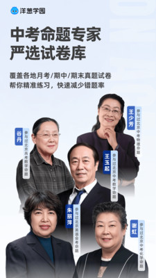 洋葱学院手机版