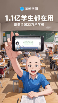 洋葱学院手机版