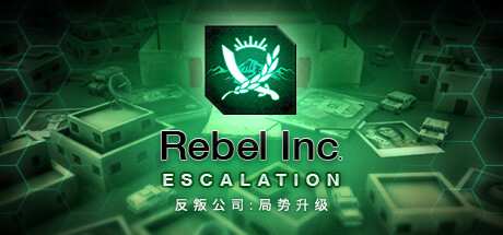 反叛公司电脑版破解版