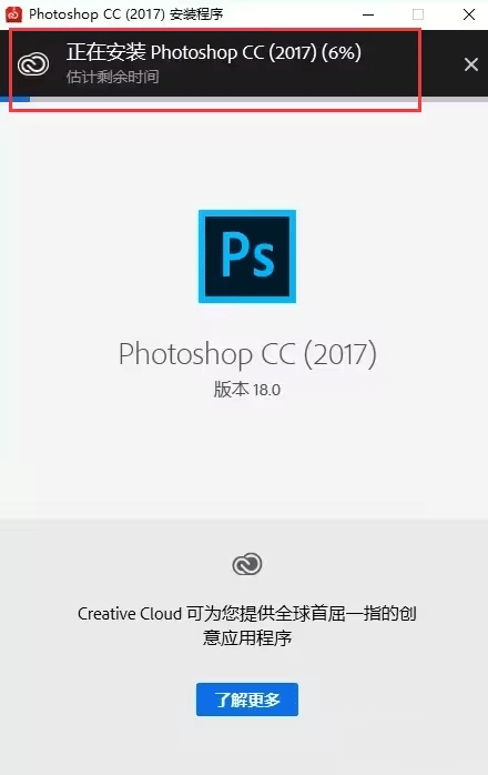 Adobe Photoshop CC 2017绿色破解版