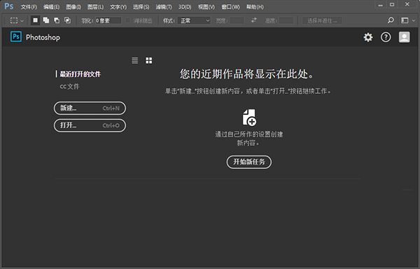 Adobe Photoshop CC 2017绿色破解版