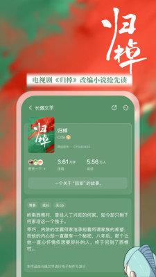 长佩阅读手机版