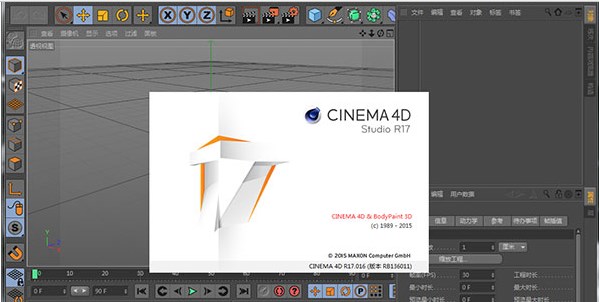 Cinema 4D R17破解版