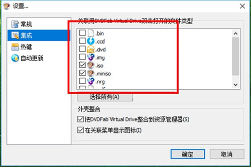 DVDFab Virtual Drive虚拟光驱