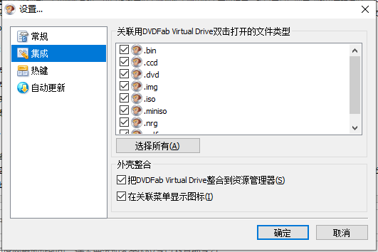 DVDFab Virtual Drive虚拟光驱