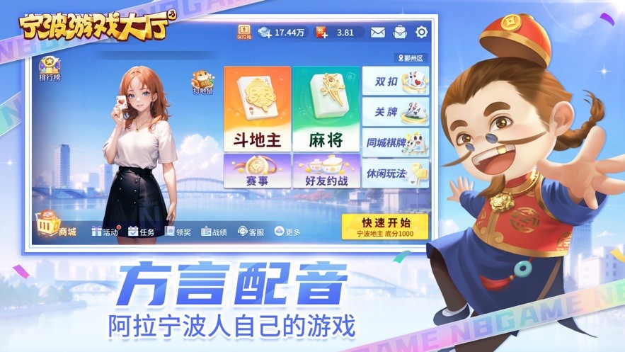 宁波游戏大厅电脑版