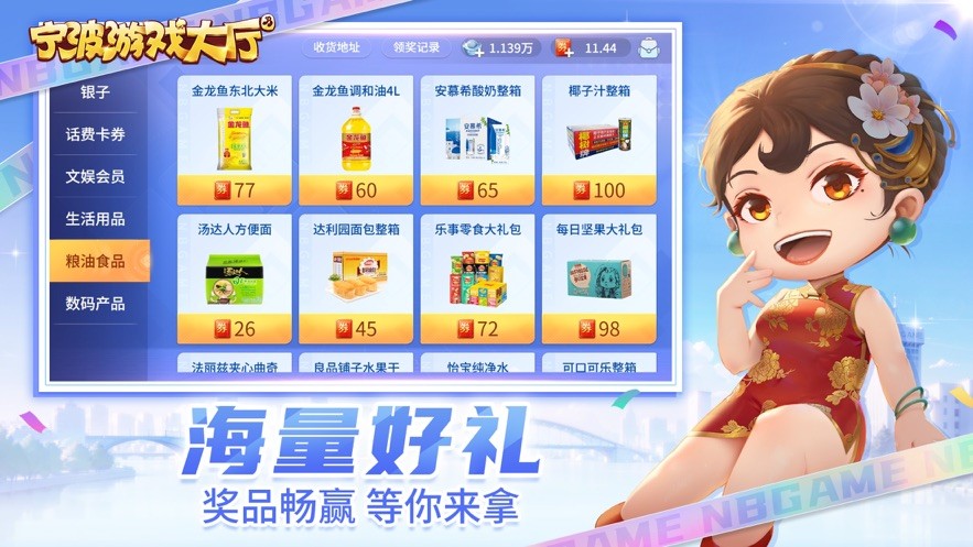 宁波游戏大厅电脑版