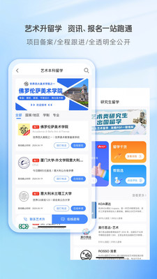 艺术升志愿填报APP