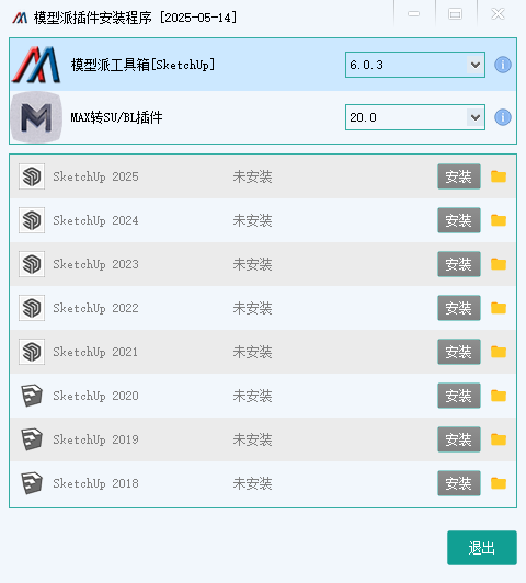 MAX文件转SU文件插件