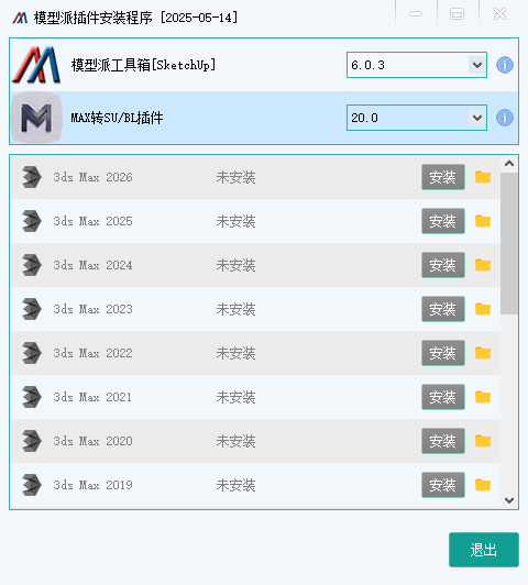 MAX文件转SU文件插件
