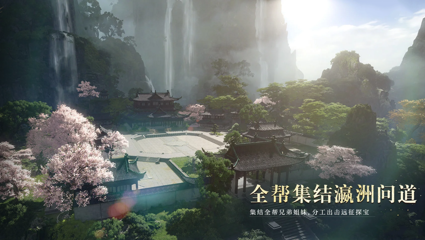 逆水寒电脑版