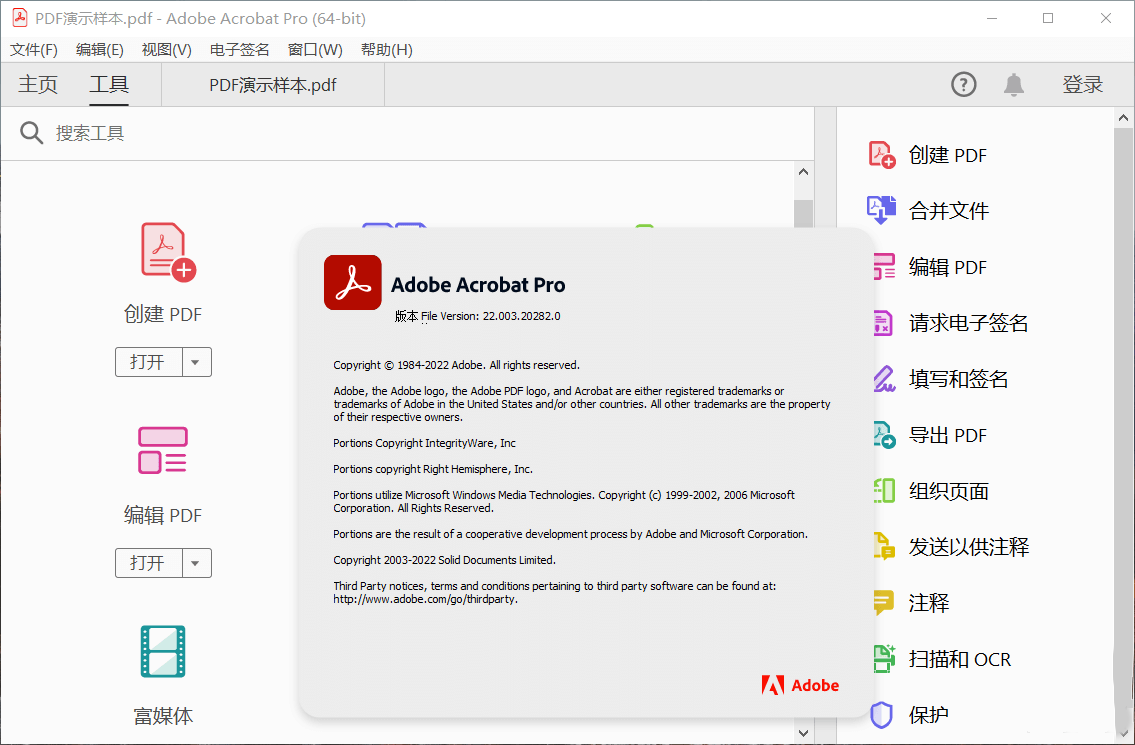 Acrobat DC 2025破解版