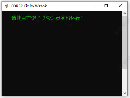 CorelDRAW2020绿色精简版
