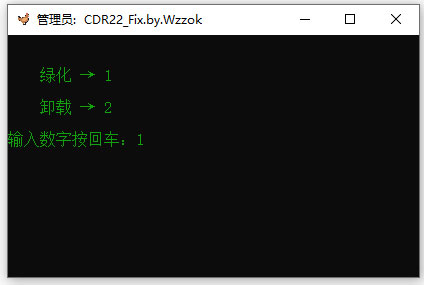 CorelDRAW2020绿色精简版