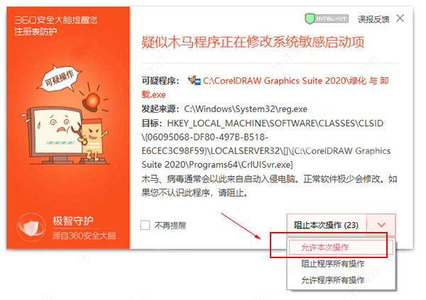 CorelDRAW2020绿色精简版