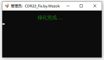 CorelDRAW2020绿色精简版