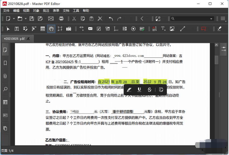 Master PDF Editor破解版