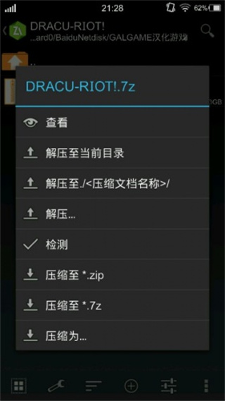 吉里吉里模拟器2最新版