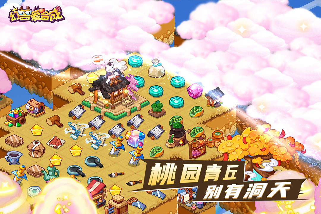 幻兽爱合成无限钻石破解版
