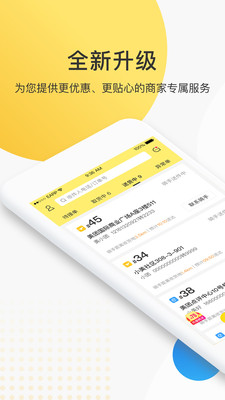 美团跑腿(美团配送)