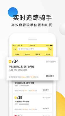 美团跑腿(美团配送)