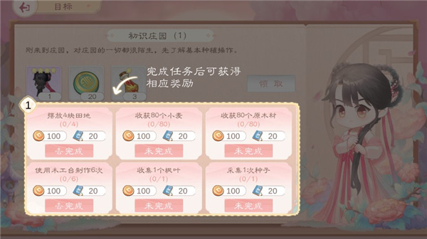 小富婆手游图片4