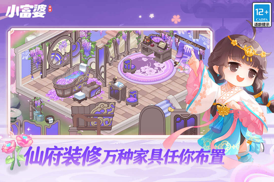 小富婆官方版