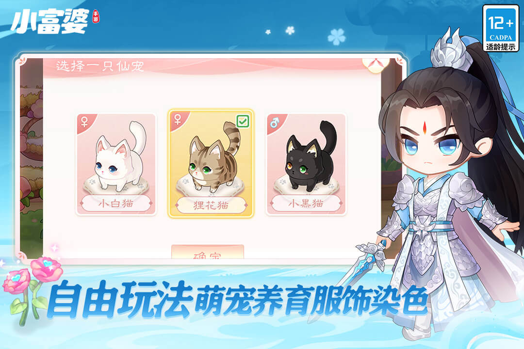 小富婆官方版
