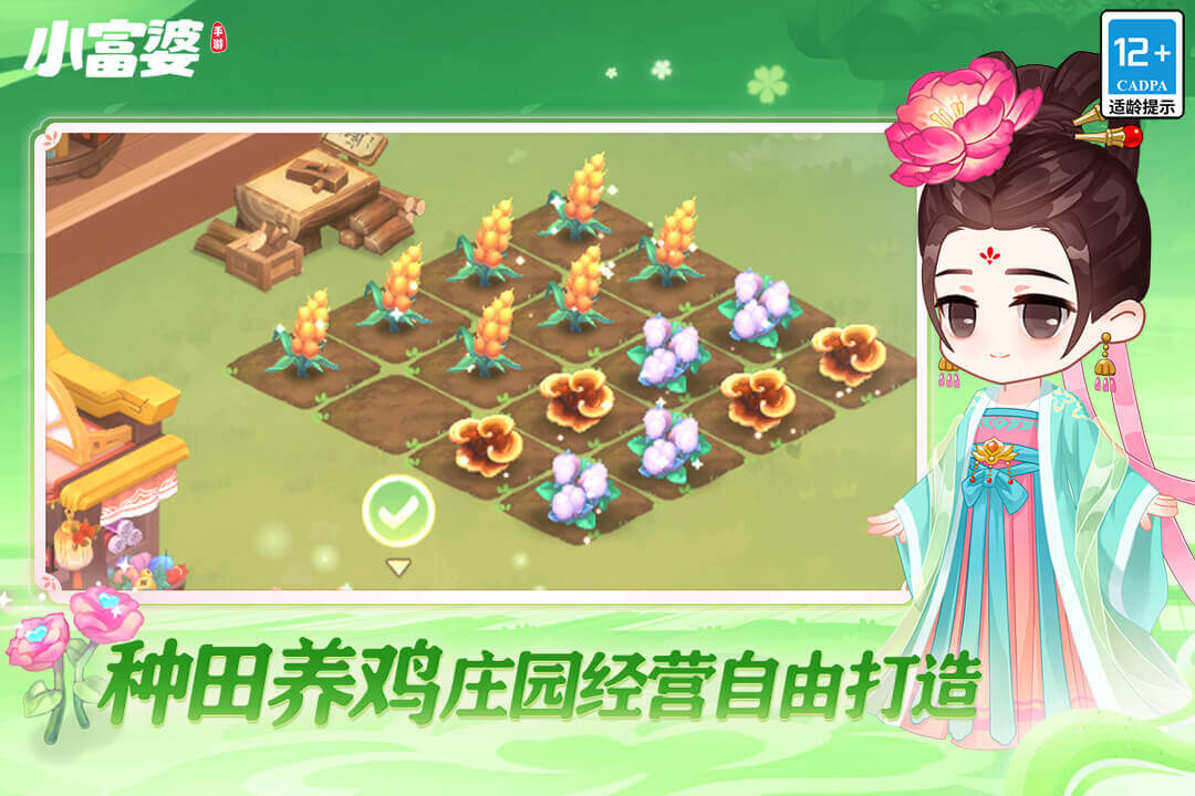 小富婆官方版