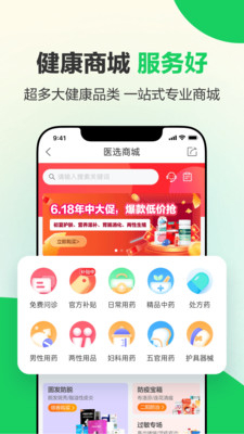 健康160预约挂号APP