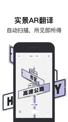 腾讯翻译君APP