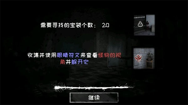 魂之眼