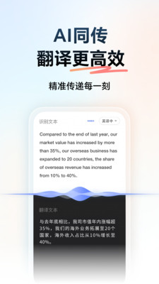网易有道词典APP