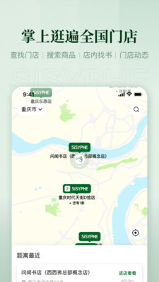 西西弗书店APP