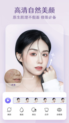 PrettyUp视频P图软件