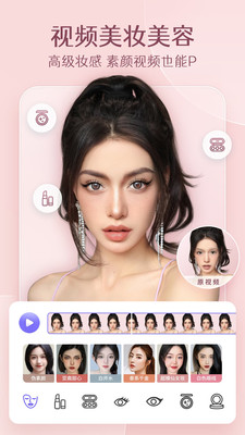 PrettyUp视频P图软件