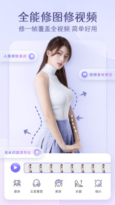 PrettyUp视频P图软件