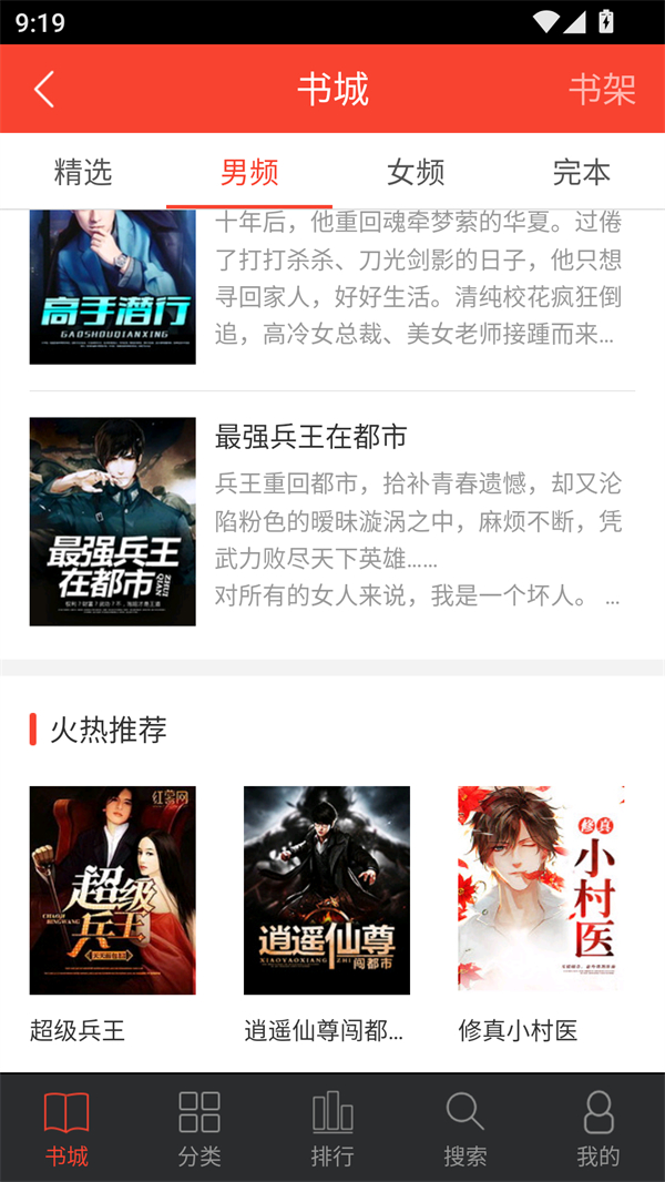 追阅小说app