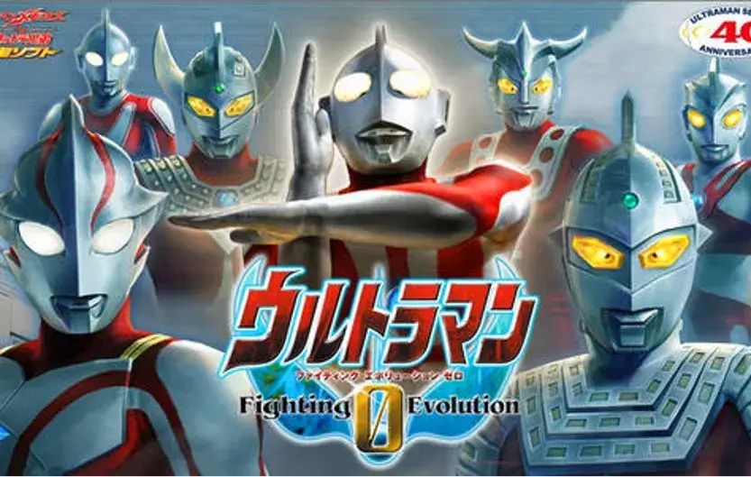 奥特曼格斗进化0手机中文版