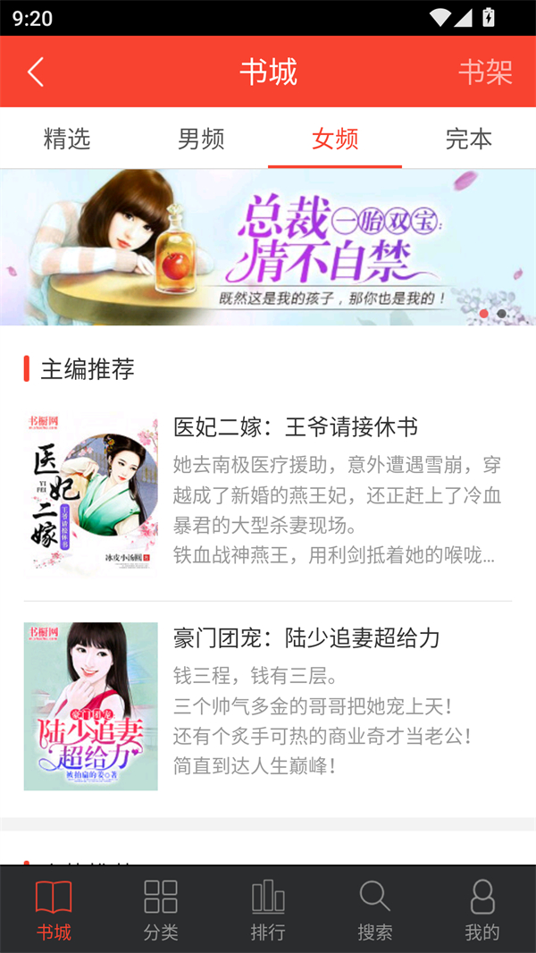 追阅小说app
