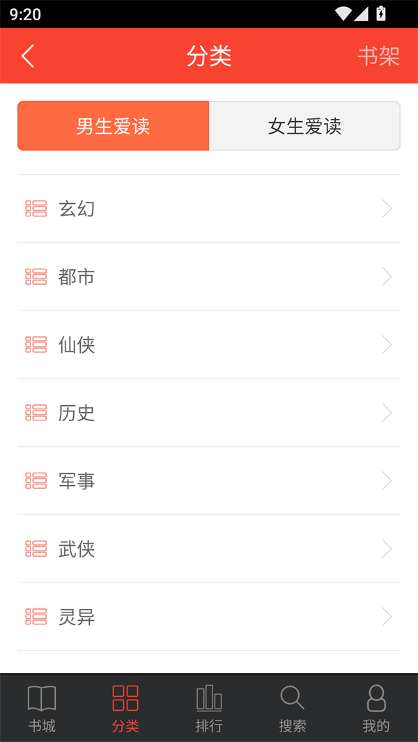 追阅小说app