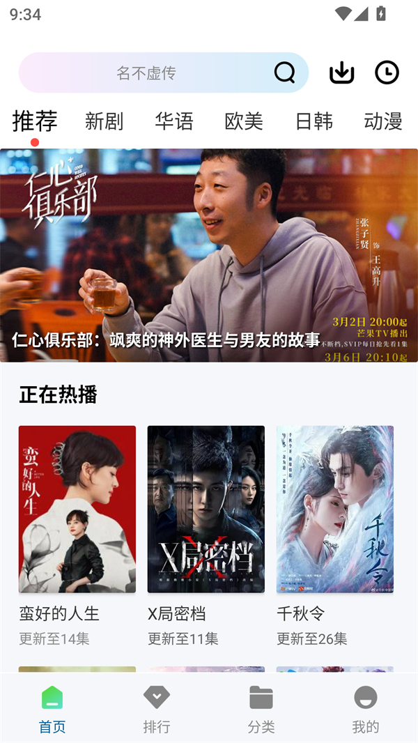 呱呱视频app